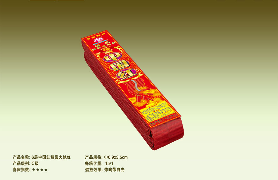 名称:中国红精品大地红编号:型号:6层规格:0.9*3.